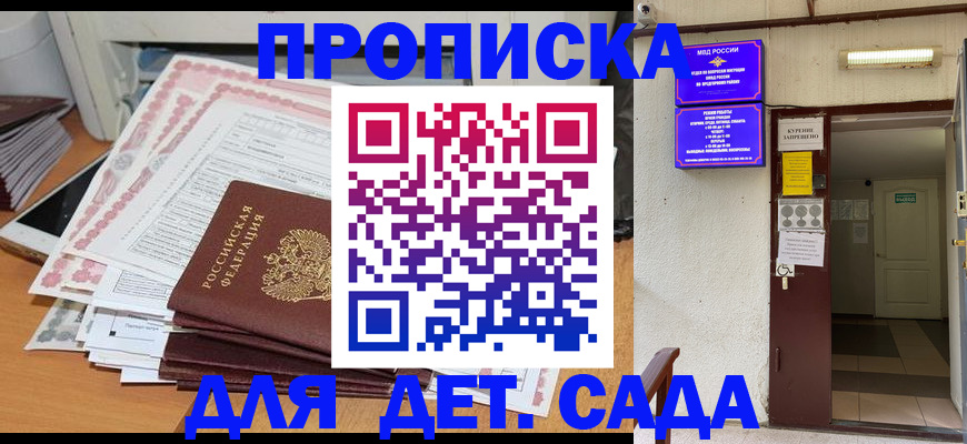 временная регистрация для школы в Тульской области