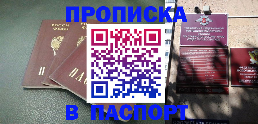 прописка паспорт в Тульской области