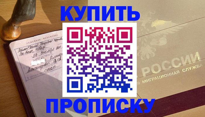 временная регистрация законно в Тульской области