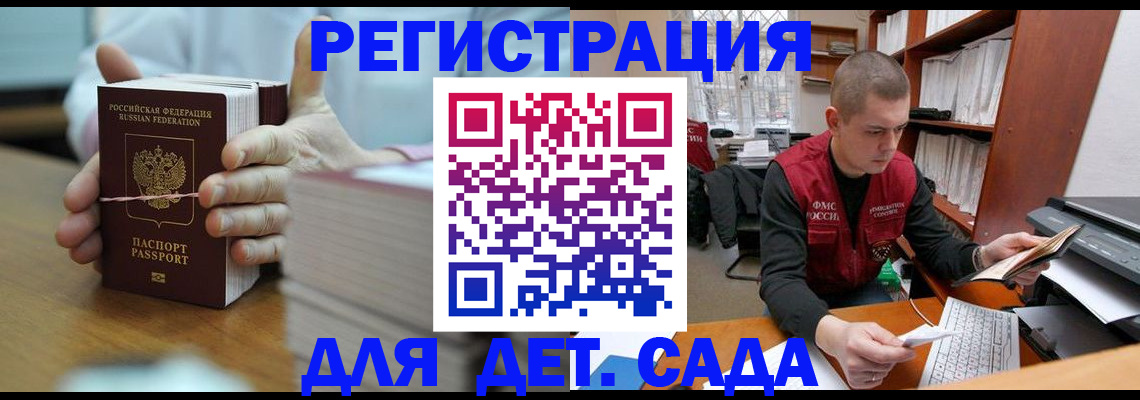 купить прописку в Тульской области
